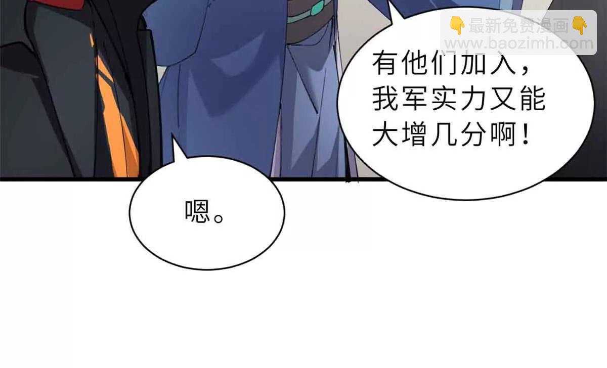 超神寵獸店 - 171 匯合(1/3) - 5