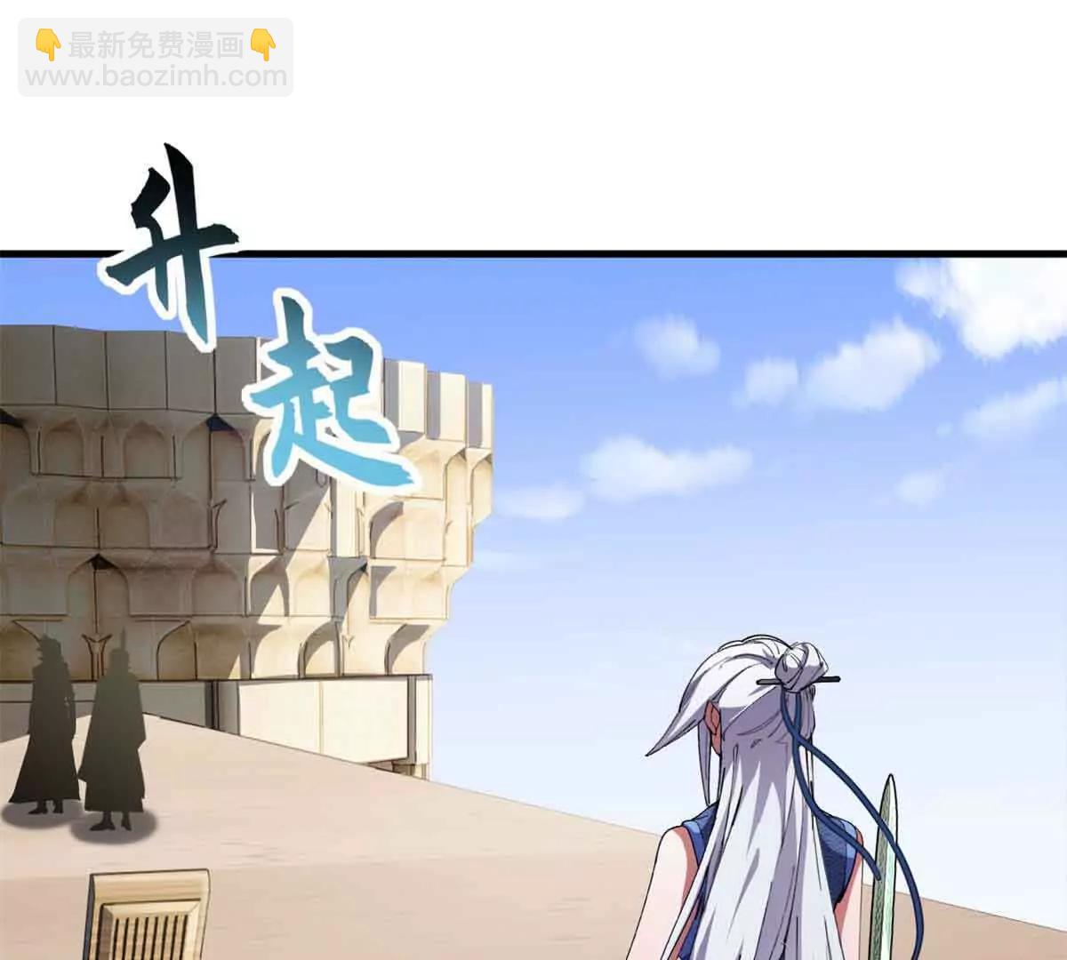 超神寵獸店 - 171 匯合(1/3) - 6