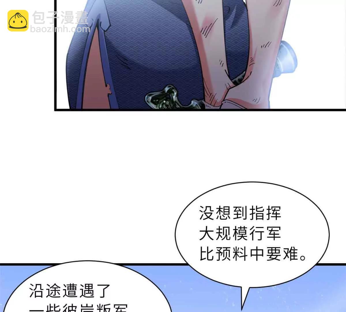 超神寵獸店 - 171 匯合(1/3) - 2