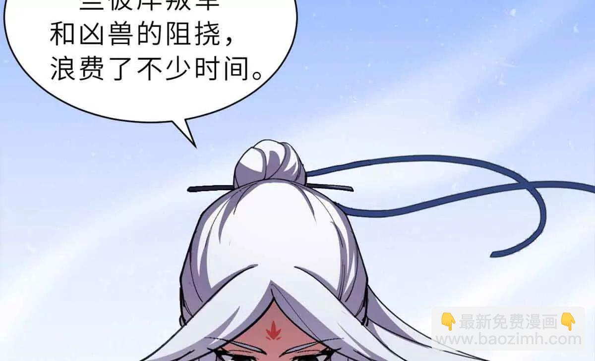 超神寵獸店 - 171 匯合(1/3) - 3