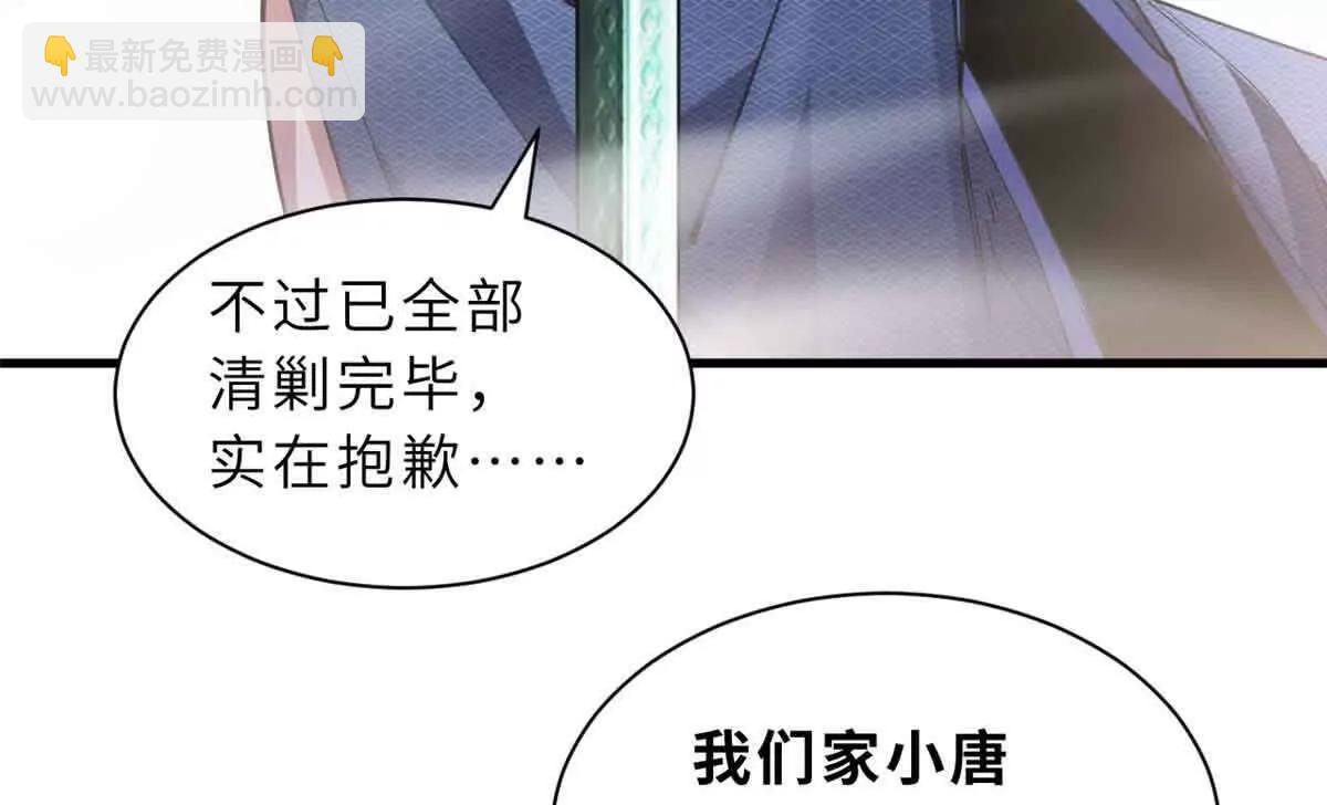 超神寵獸店 - 171 匯合(1/3) - 5