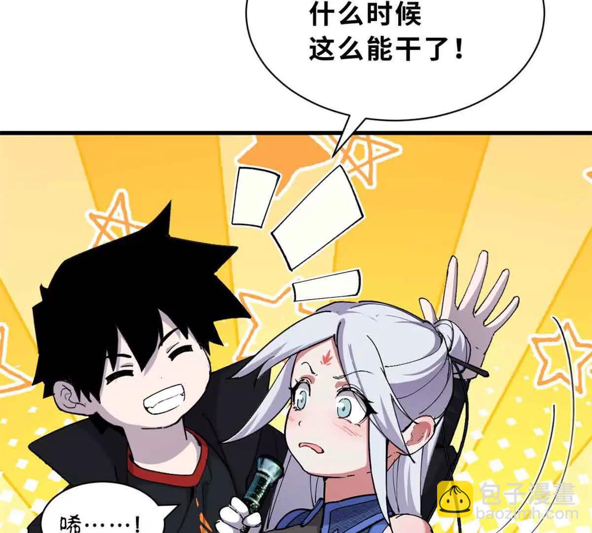 超神寵獸店 - 171 匯合(1/3) - 6