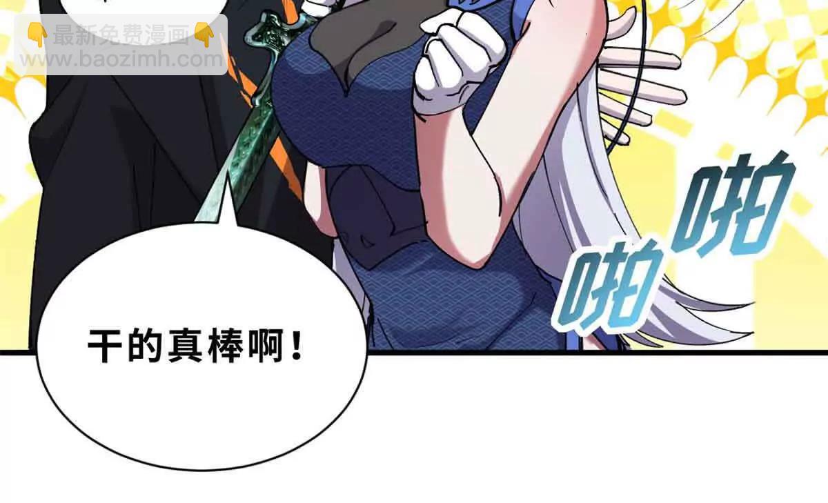 超神寵獸店 - 171 匯合(1/3) - 7