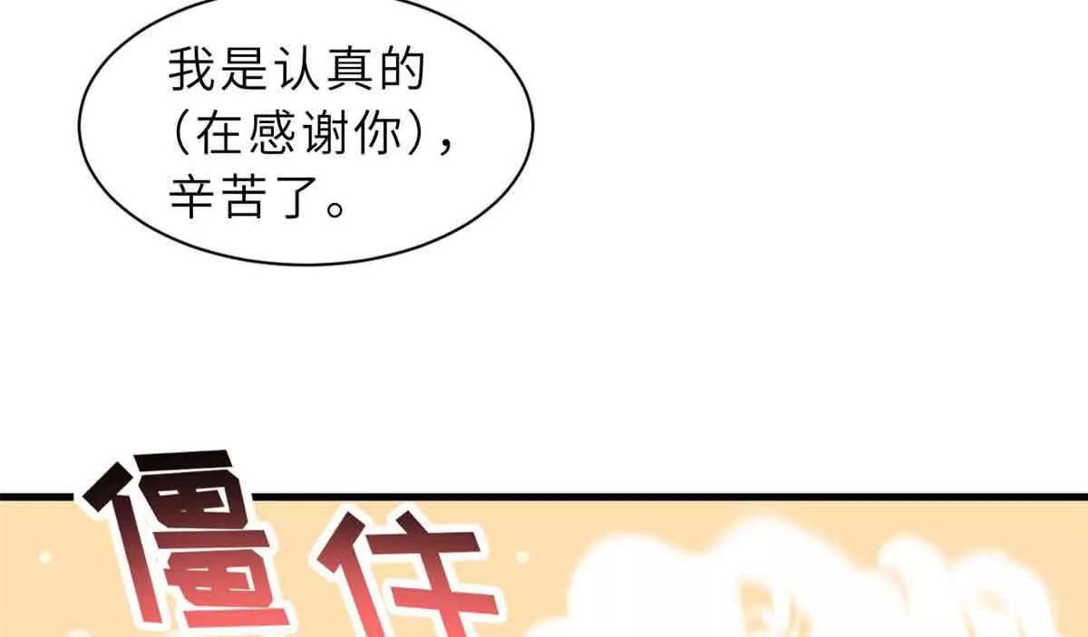 超神寵獸店 - 171 匯合(1/3) - 1