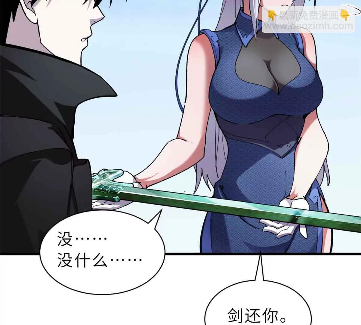 超神寵獸店 - 171 匯合(1/3) - 4