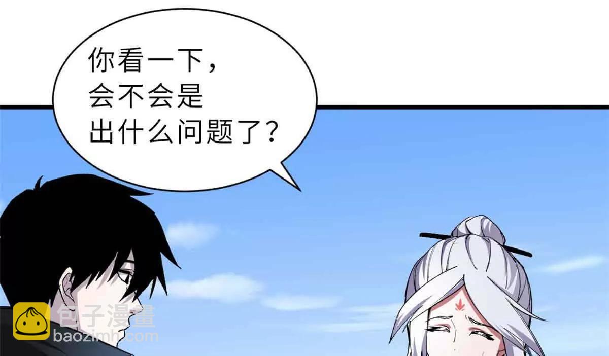 超神寵獸店 - 171 匯合(1/3) - 7