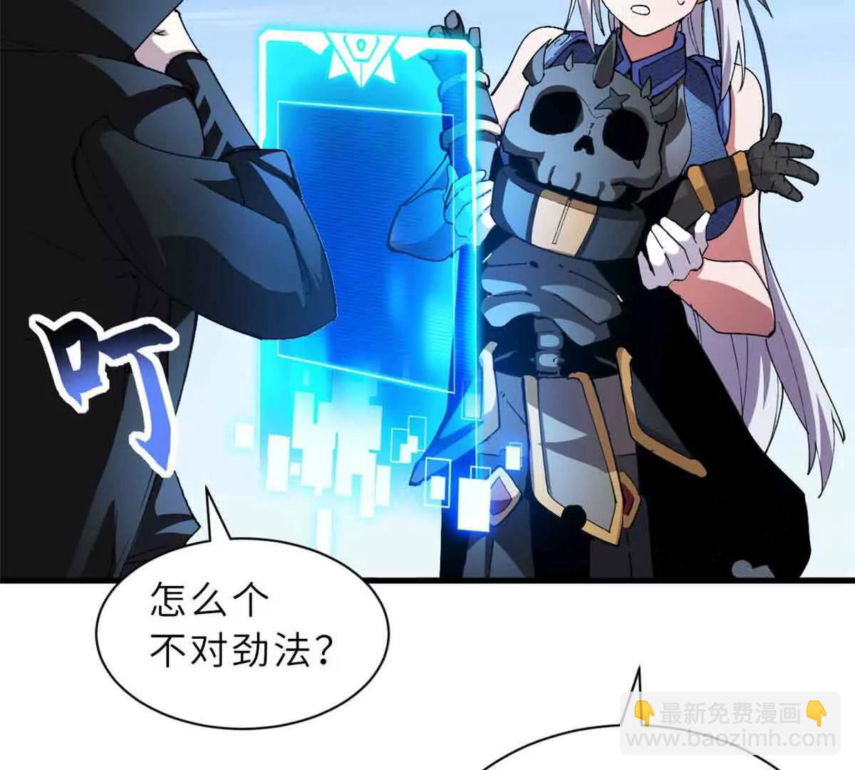 超神寵獸店 - 171 匯合(1/3) - 8