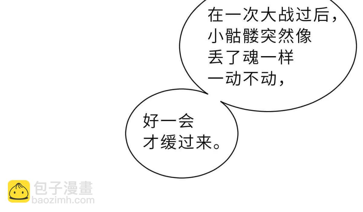 超神寵獸店 - 171 匯合(1/3) - 1