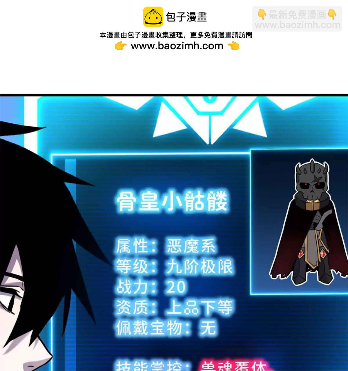 超神寵獸店 - 171 匯合(1/3) - 2