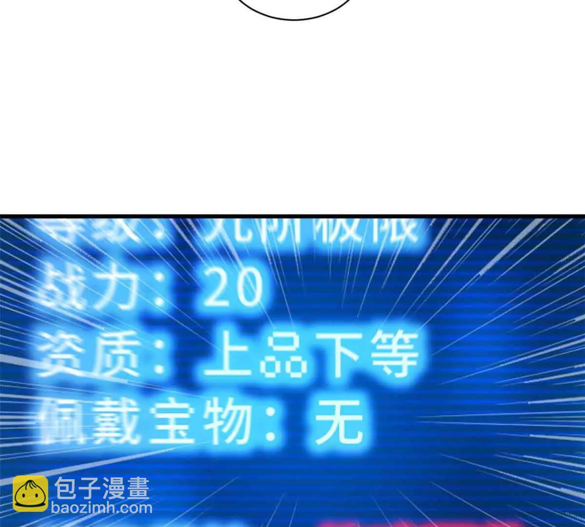 超神寵獸店 - 171 匯合(1/3) - 4