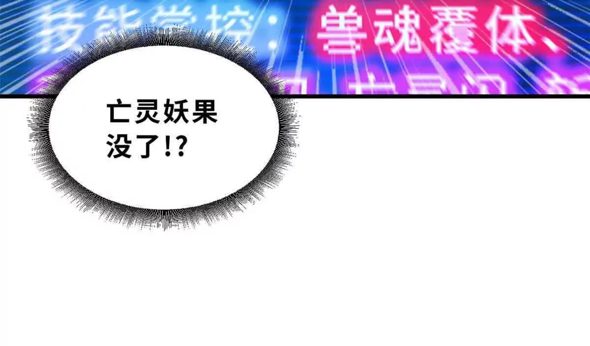 超神寵獸店 - 171 匯合(1/3) - 5