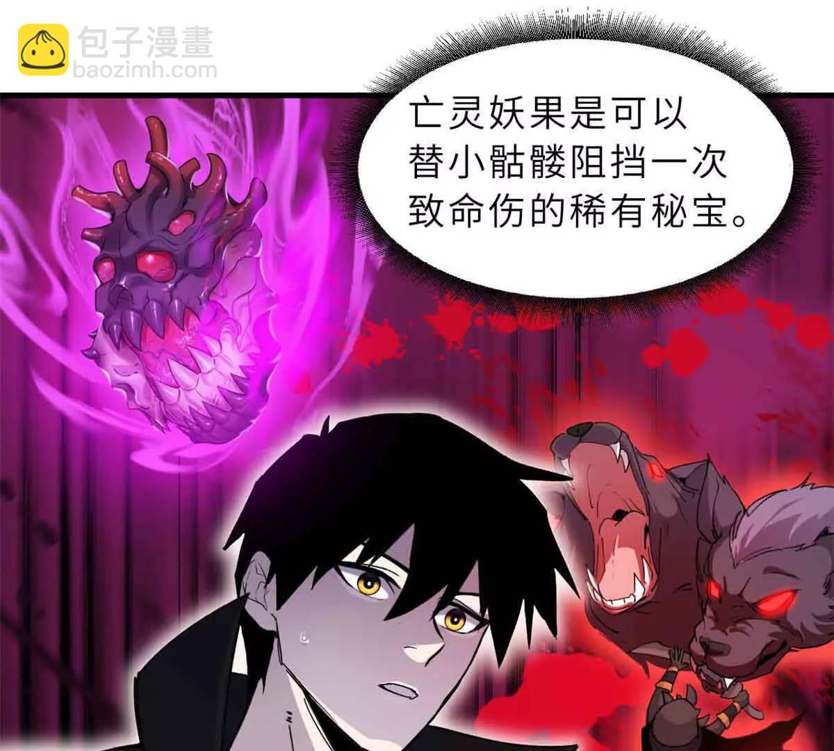 超神寵獸店 - 171 匯合(1/3) - 6