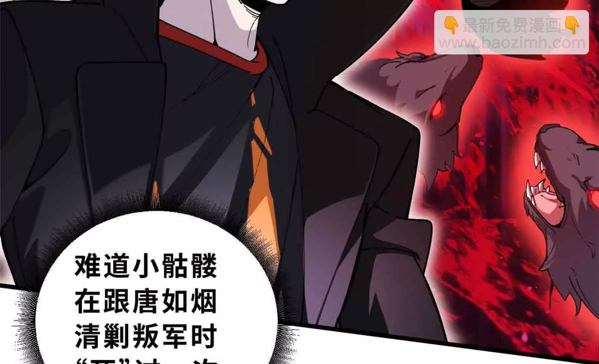 超神寵獸店 - 171 匯合(1/3) - 7