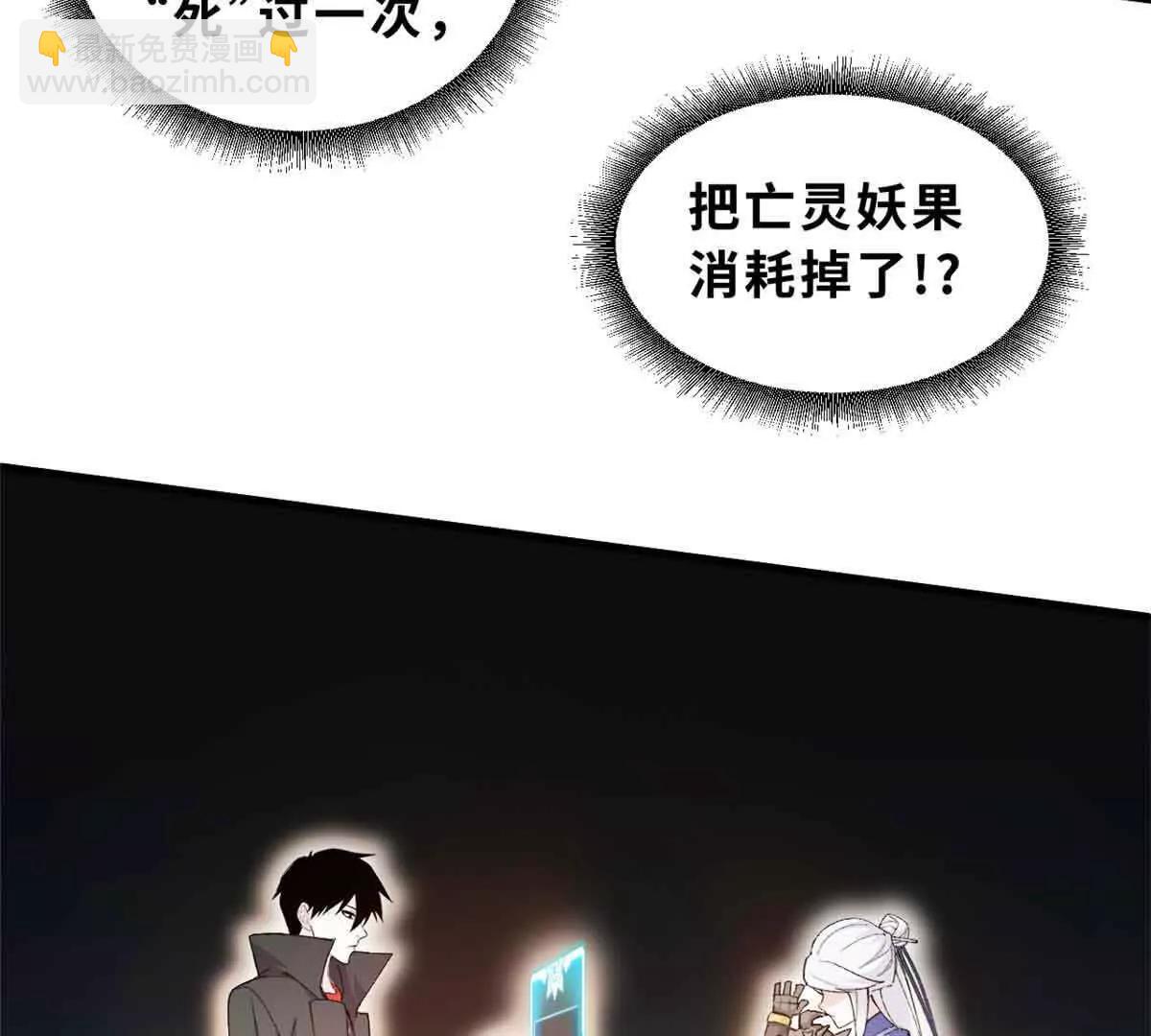 超神寵獸店 - 171 匯合(1/3) - 8