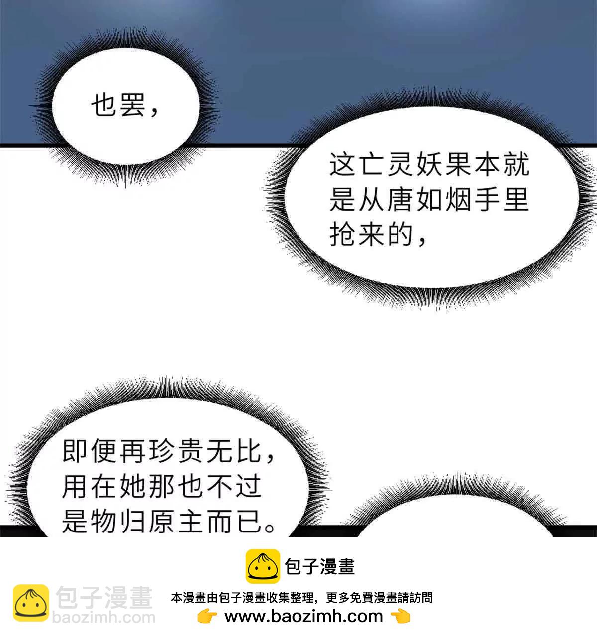 超神寵獸店 - 171 匯合(1/3) - 2