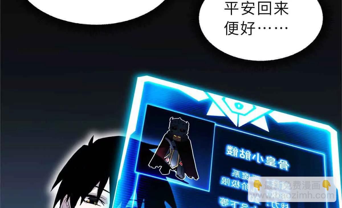 超神寵獸店 - 171 匯合(2/3) - 5