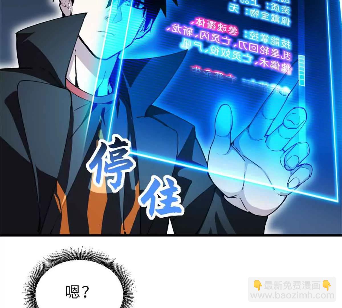 超神寵獸店 - 171 匯合(2/3) - 6