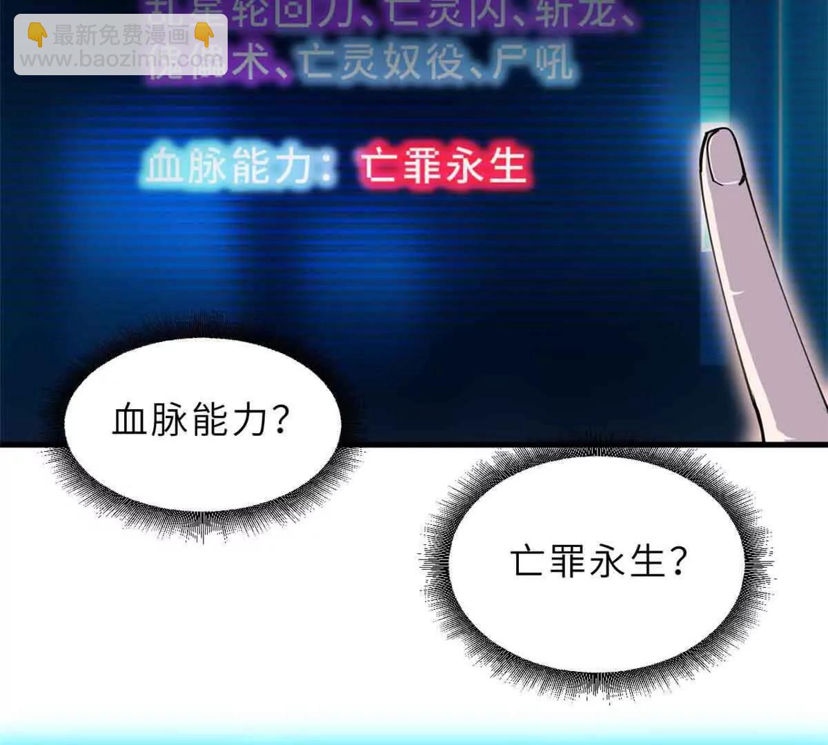 超神寵獸店 - 171 匯合(2/3) - 8