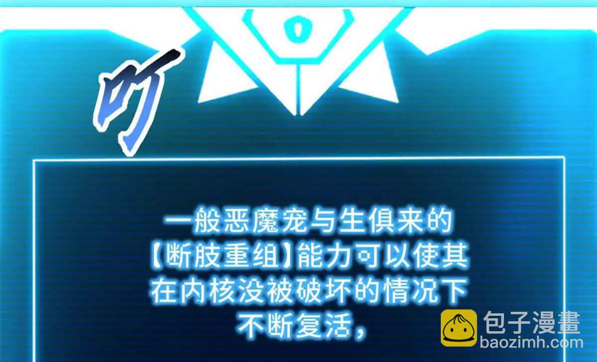 超神寵獸店 - 171 匯合(2/3) - 1