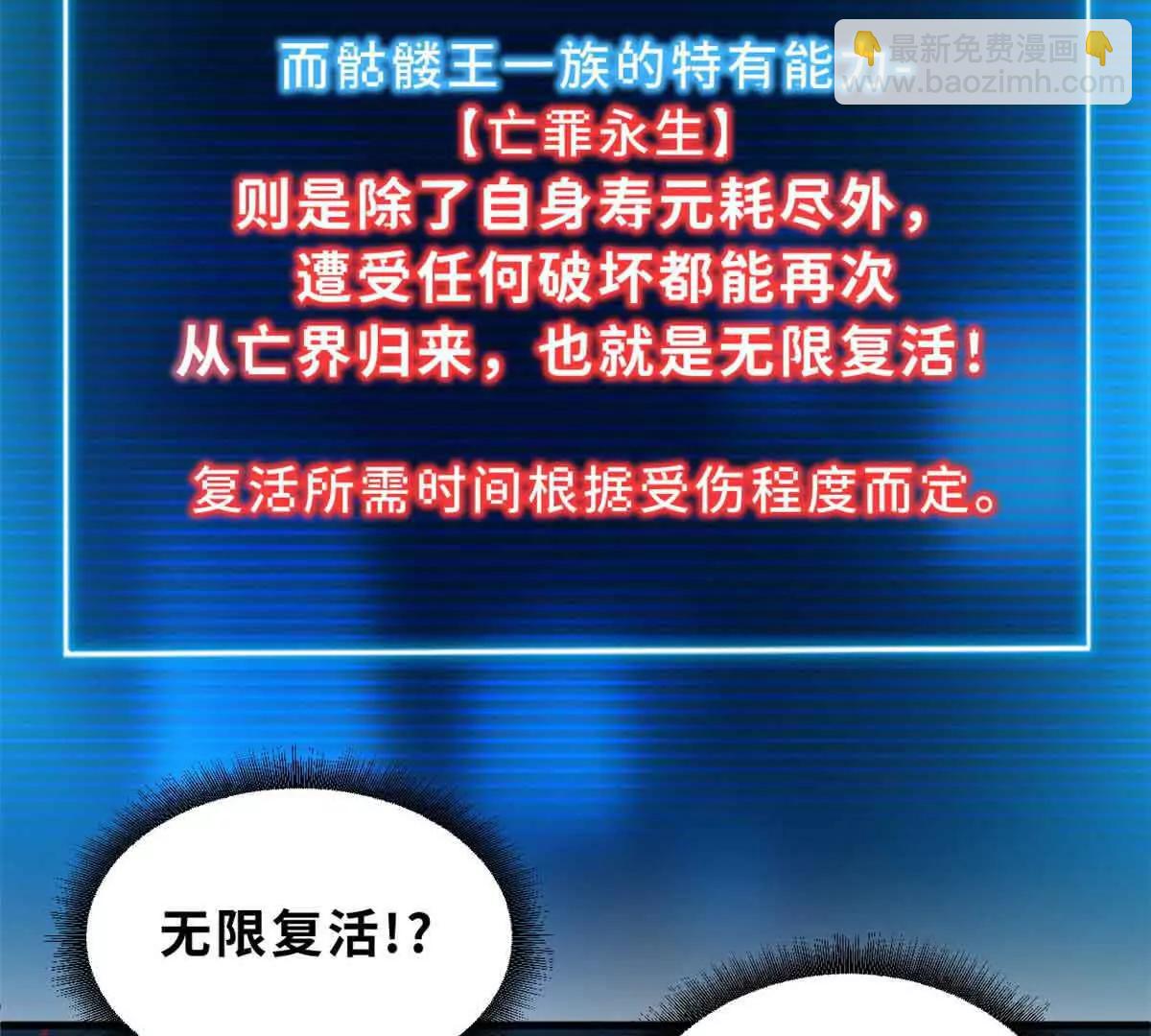 超神寵獸店 - 171 匯合(2/3) - 2