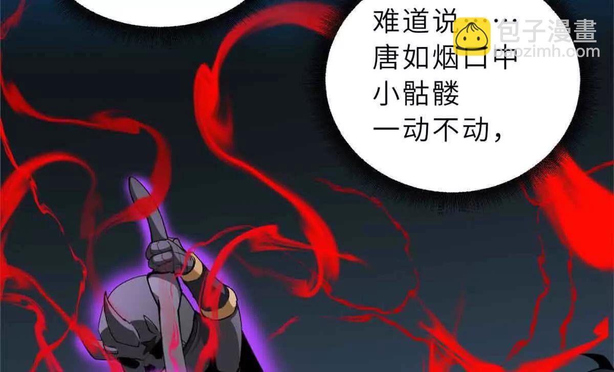 超神寵獸店 - 171 匯合(2/3) - 3