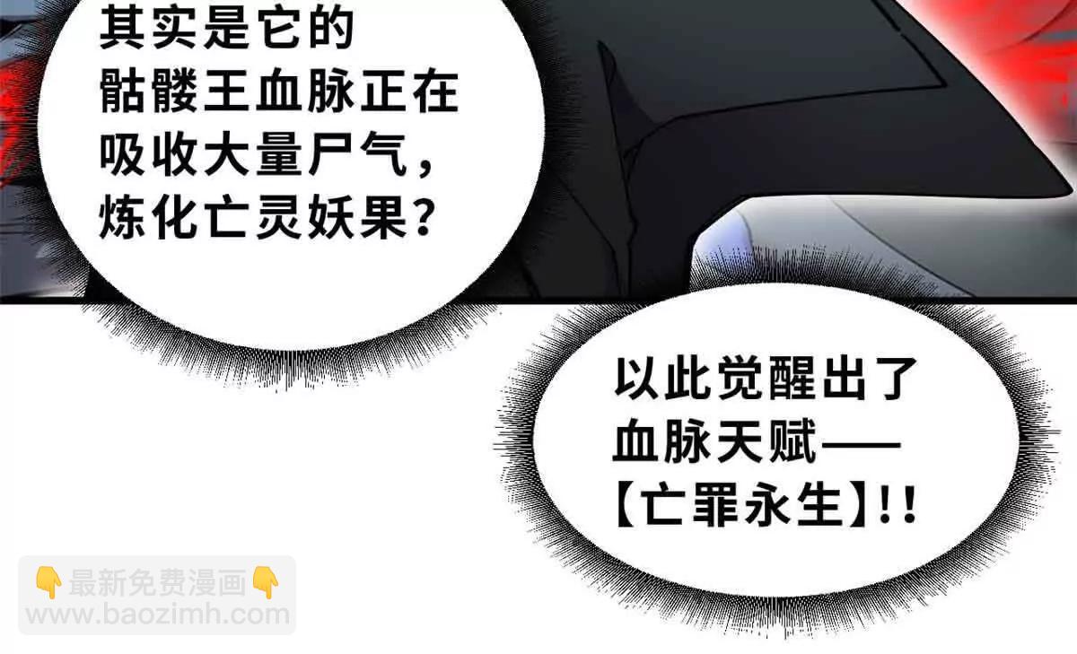 超神寵獸店 - 171 匯合(2/3) - 5