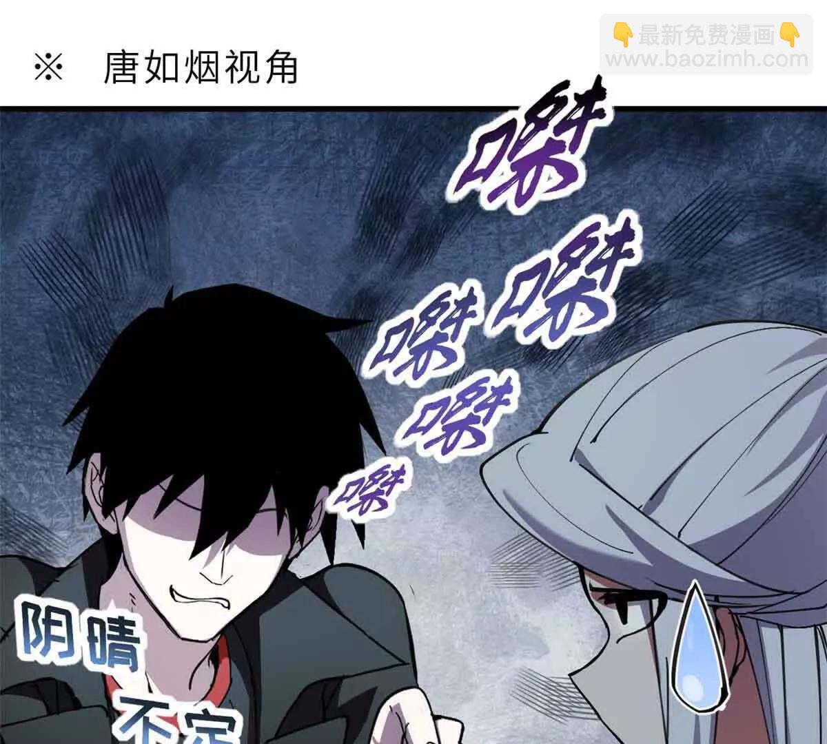 超神寵獸店 - 171 匯合(2/3) - 6