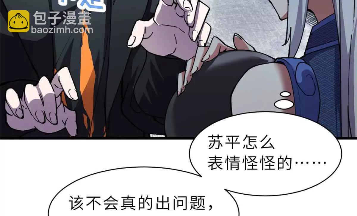 超神寵獸店 - 171 匯合(2/3) - 7