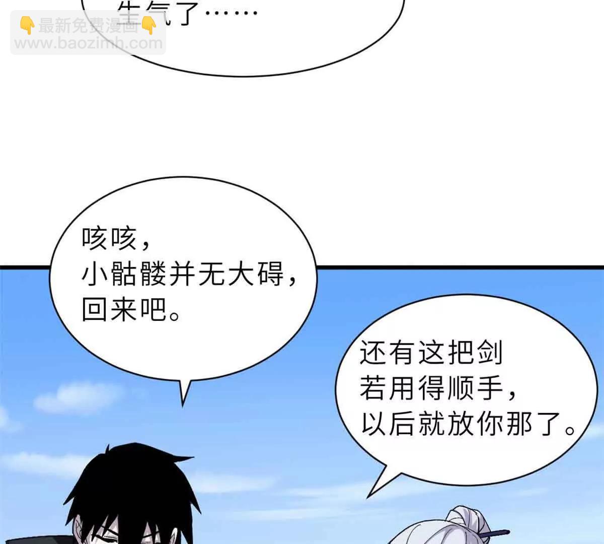 超神寵獸店 - 171 匯合(2/3) - 8