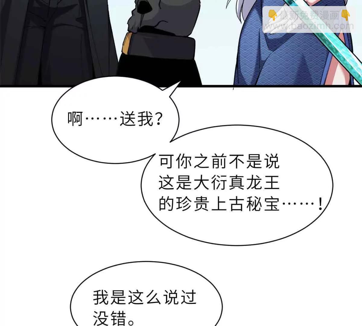 超神寵獸店 - 171 匯合(2/3) - 2