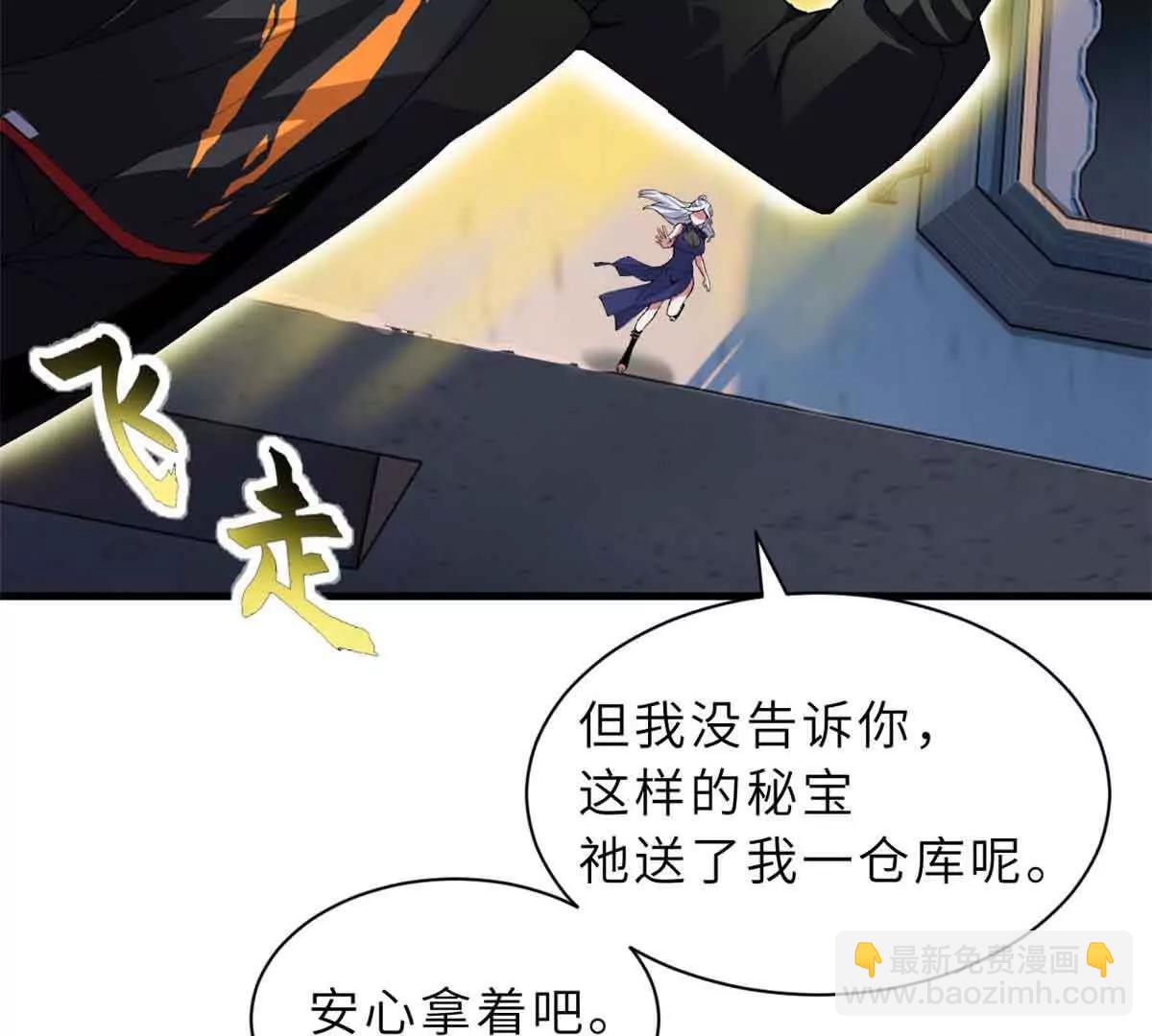 超神寵獸店 - 171 匯合(2/3) - 4