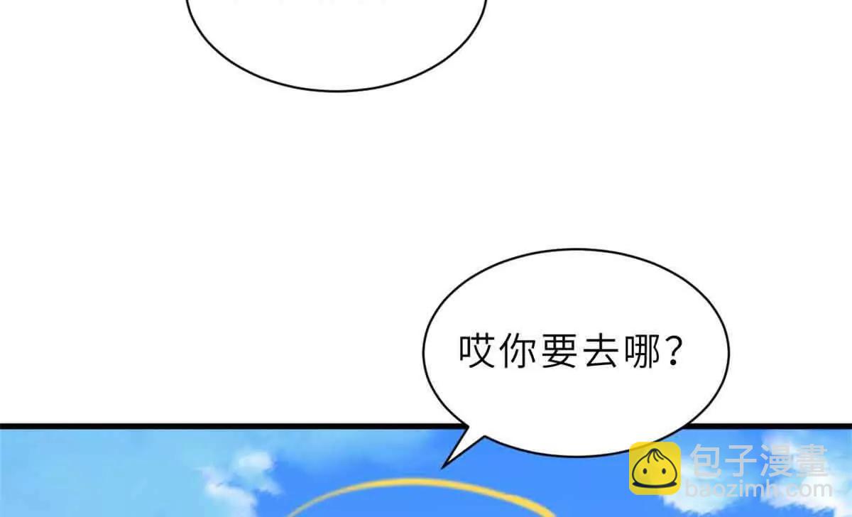 超神寵獸店 - 171 匯合(2/3) - 5