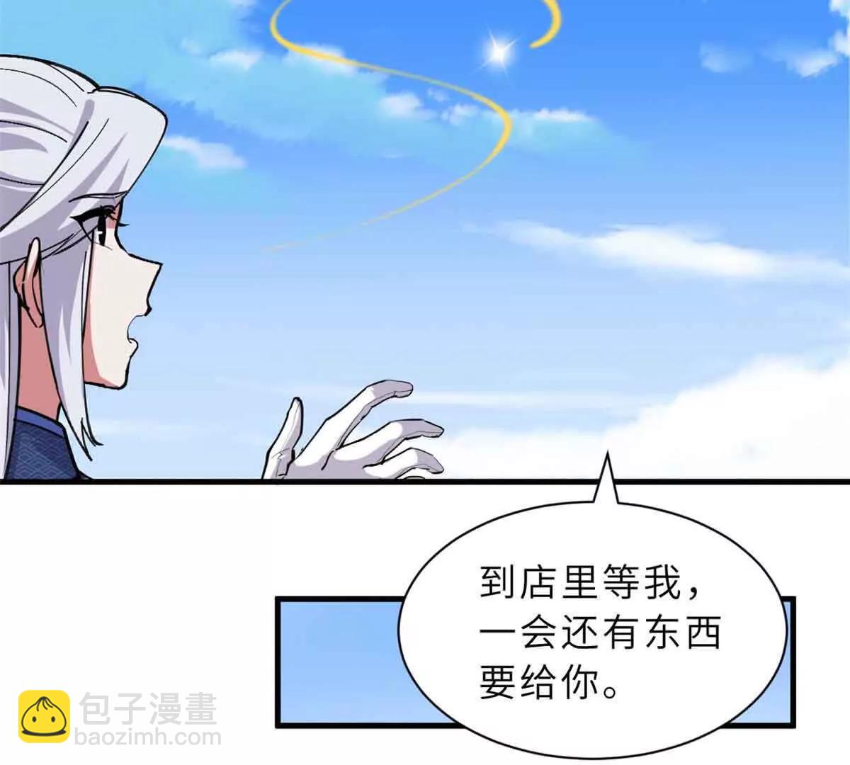 超神寵獸店 - 171 匯合(2/3) - 6