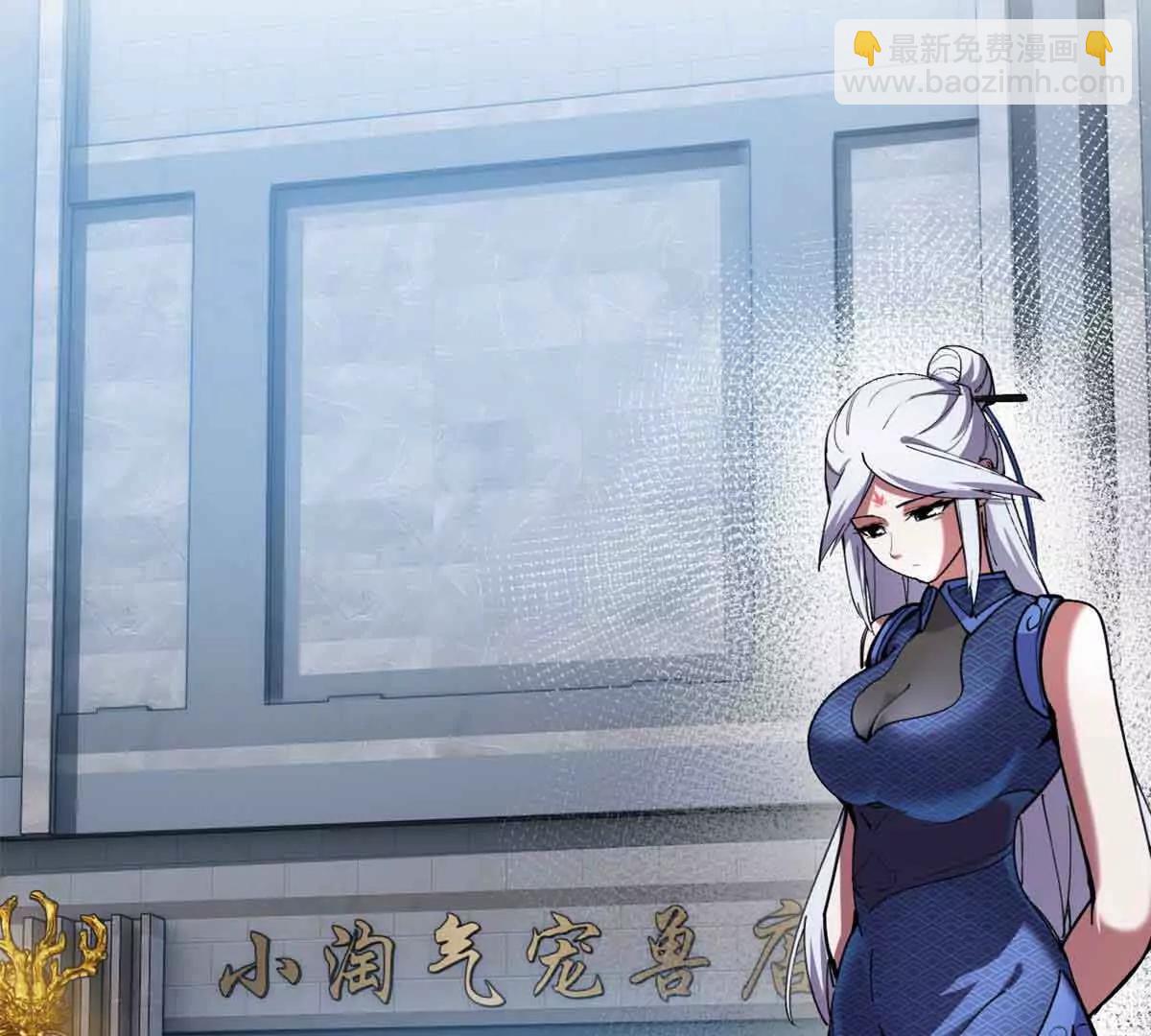 超神寵獸店 - 171 匯合(2/3) - 8