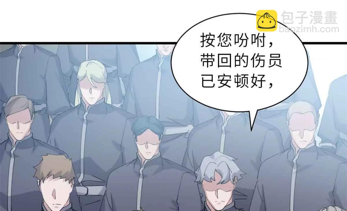 超神寵獸店 - 171 匯合(2/3) - 5