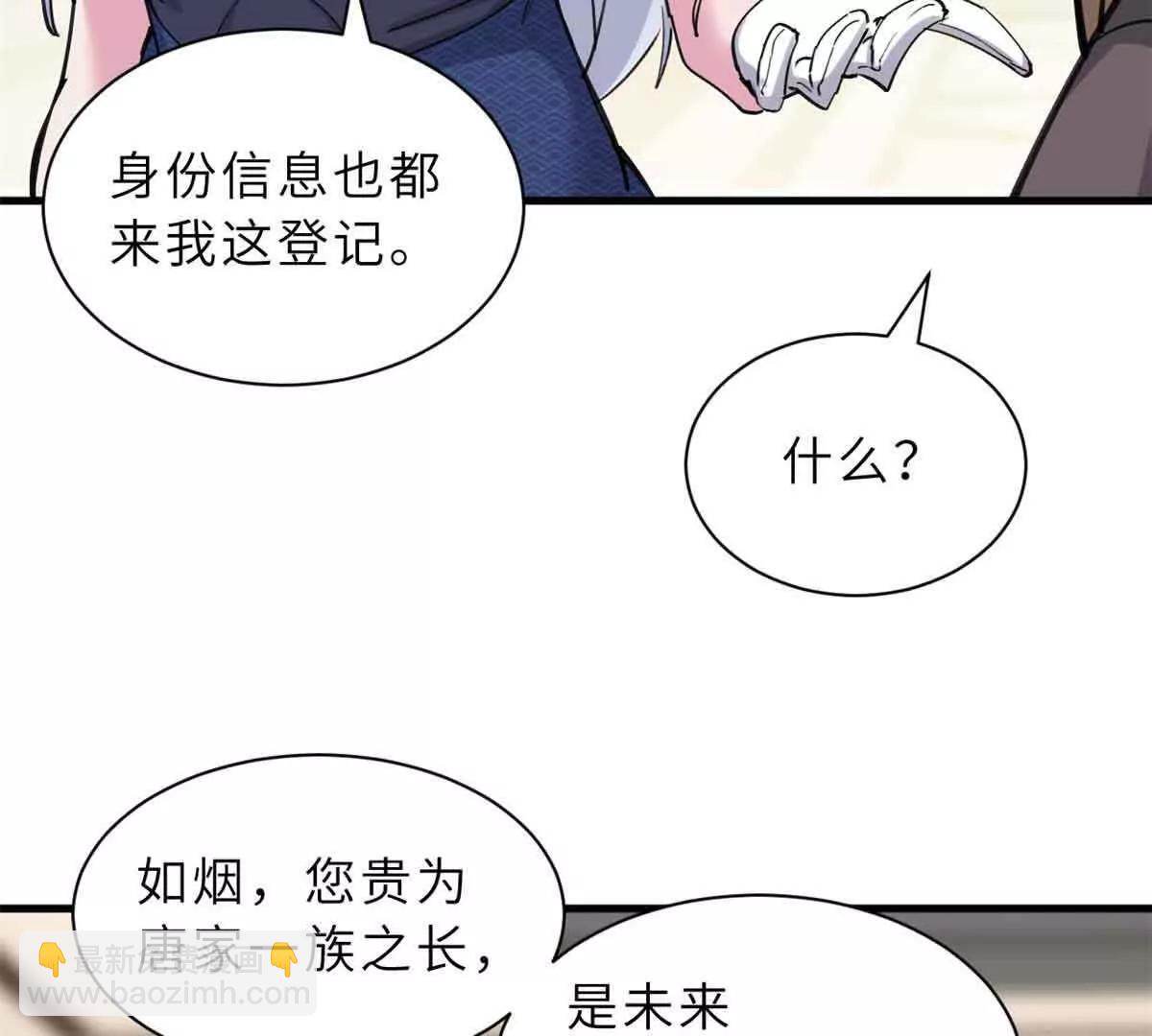 超神寵獸店 - 171 匯合(2/3) - 2