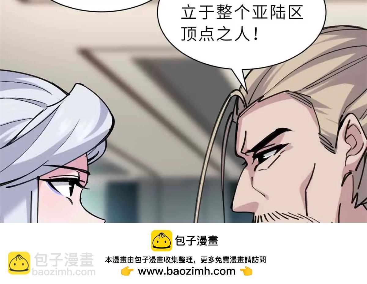 超神寵獸店 - 171 匯合(2/3) - 3