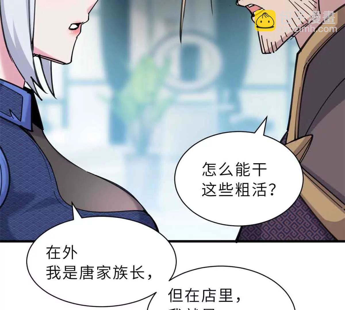 超神寵獸店 - 171 匯合(2/3) - 4