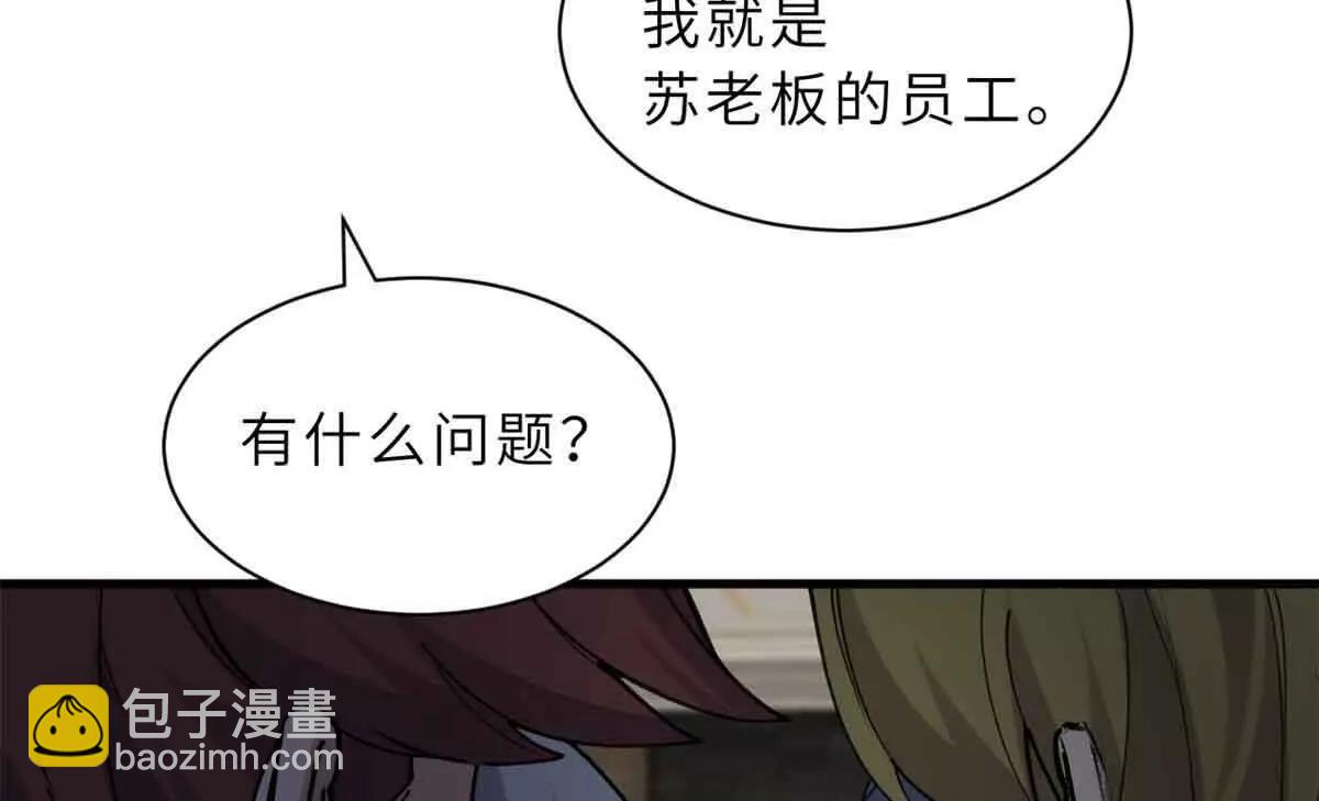 超神寵獸店 - 171 匯合(2/3) - 5