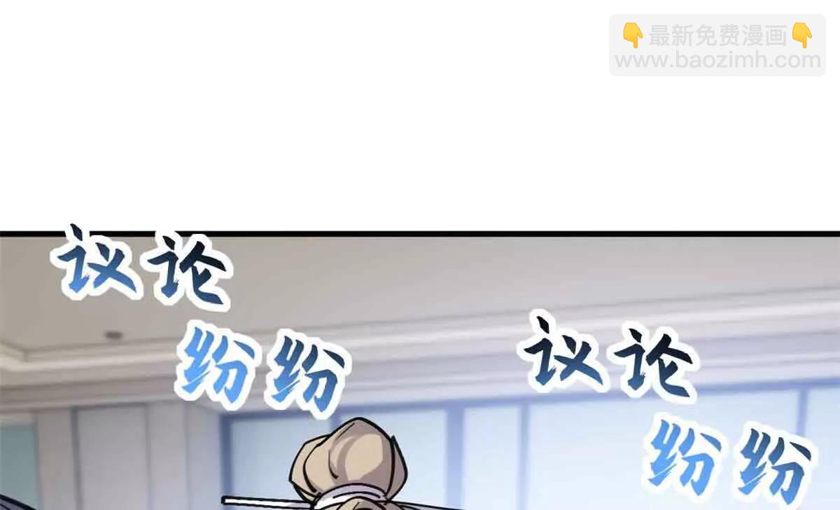 超神寵獸店 - 171 匯合(2/3) - 7