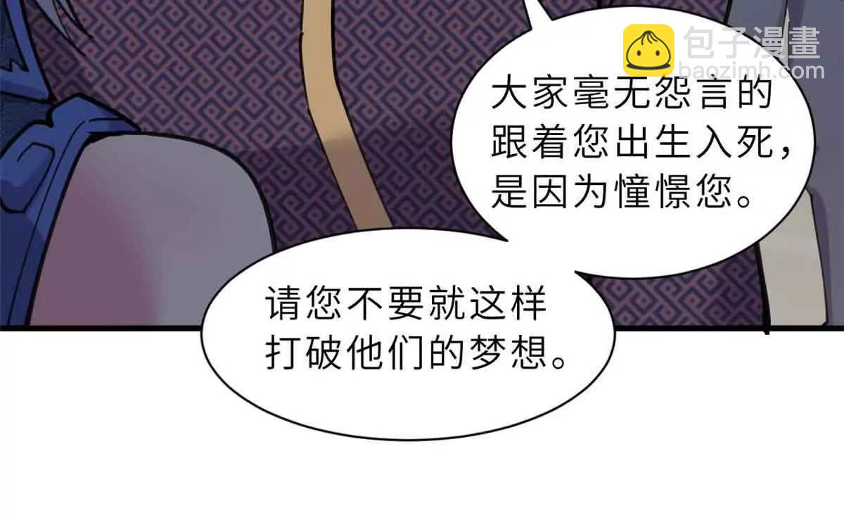 超神寵獸店 - 171 匯合(2/3) - 1