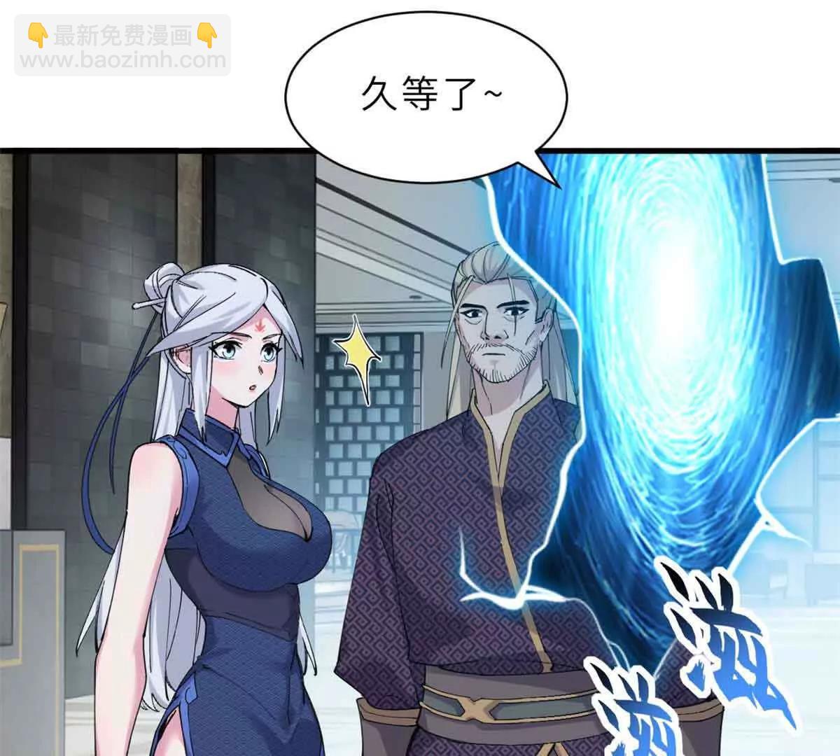 超神寵獸店 - 171 匯合(2/3) - 2