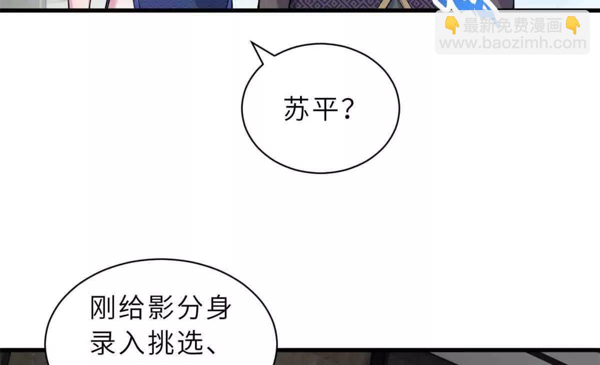 超神寵獸店 - 171 匯合(2/3) - 3