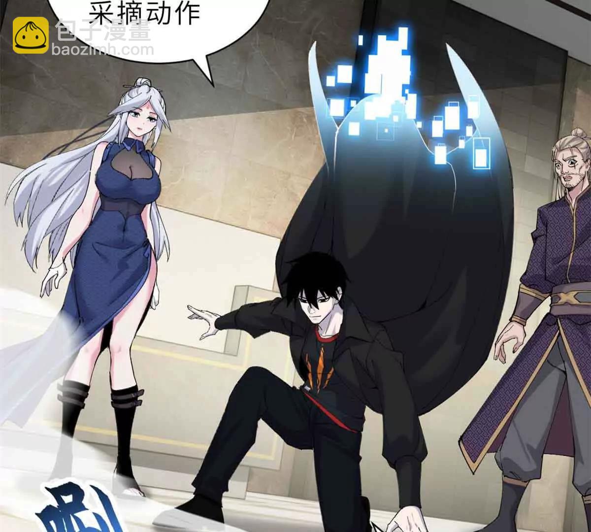 超神寵獸店 - 171 匯合(2/3) - 4