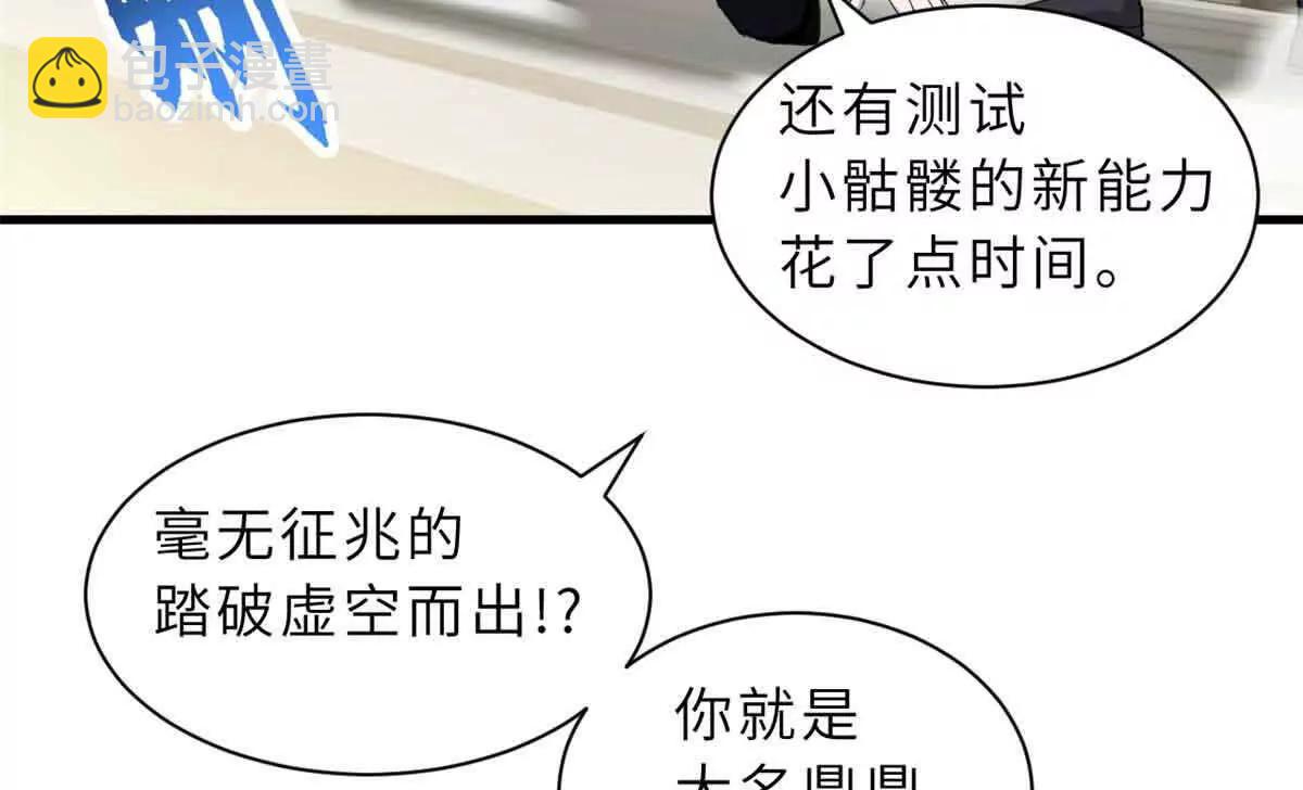 超神寵獸店 - 171 匯合(2/3) - 5