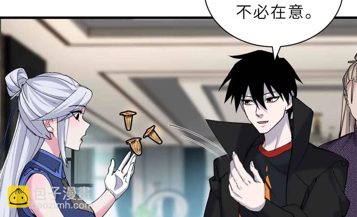 超神寵獸店 - 171 匯合(2/3) - 7