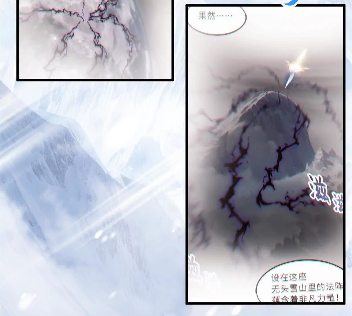 超神寵獸店 - 172 山崩！(1/2) - 2