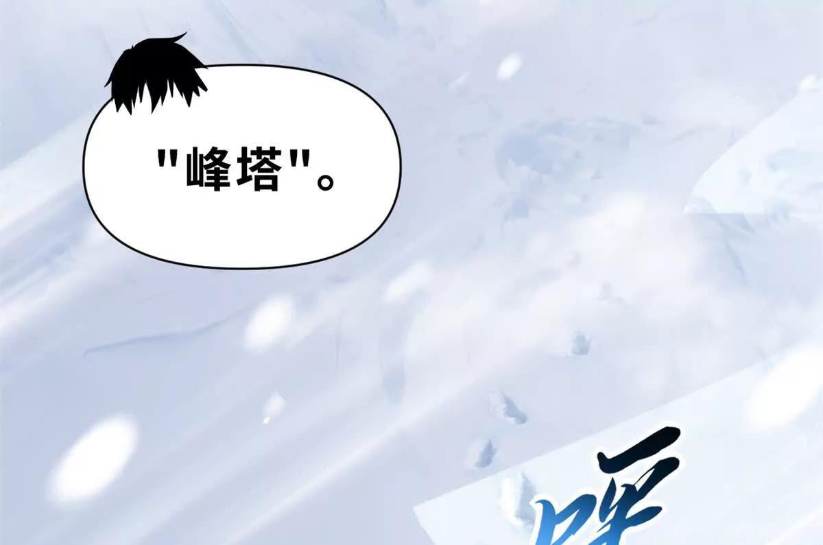 超神寵獸店 - 172 山崩！(1/2) - 3