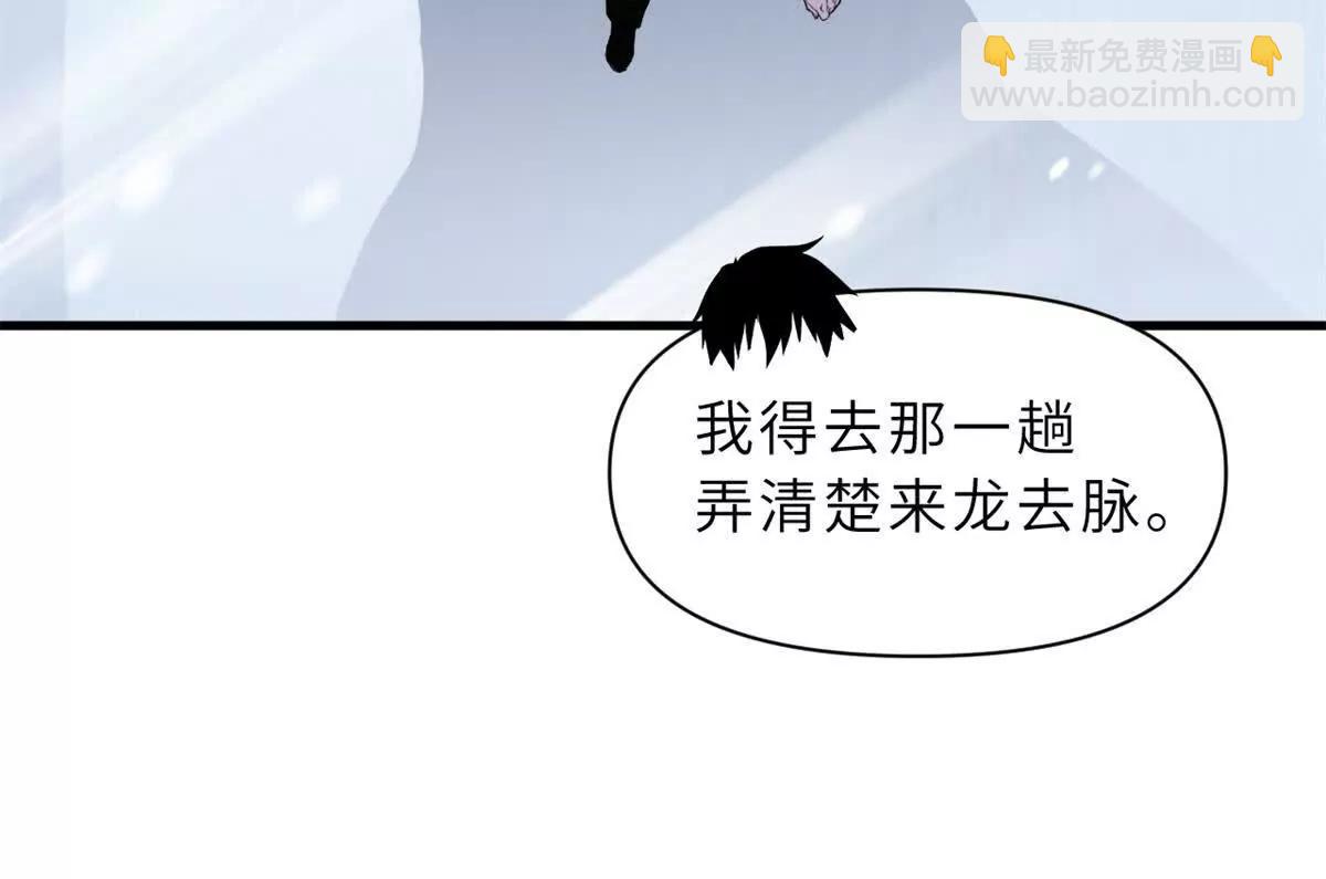 超神寵獸店 - 172 山崩！(1/2) - 5