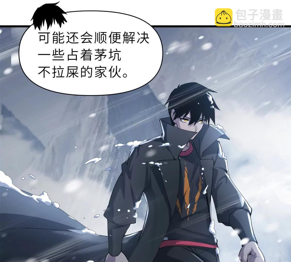 超神寵獸店 - 172 山崩！(1/2) - 6